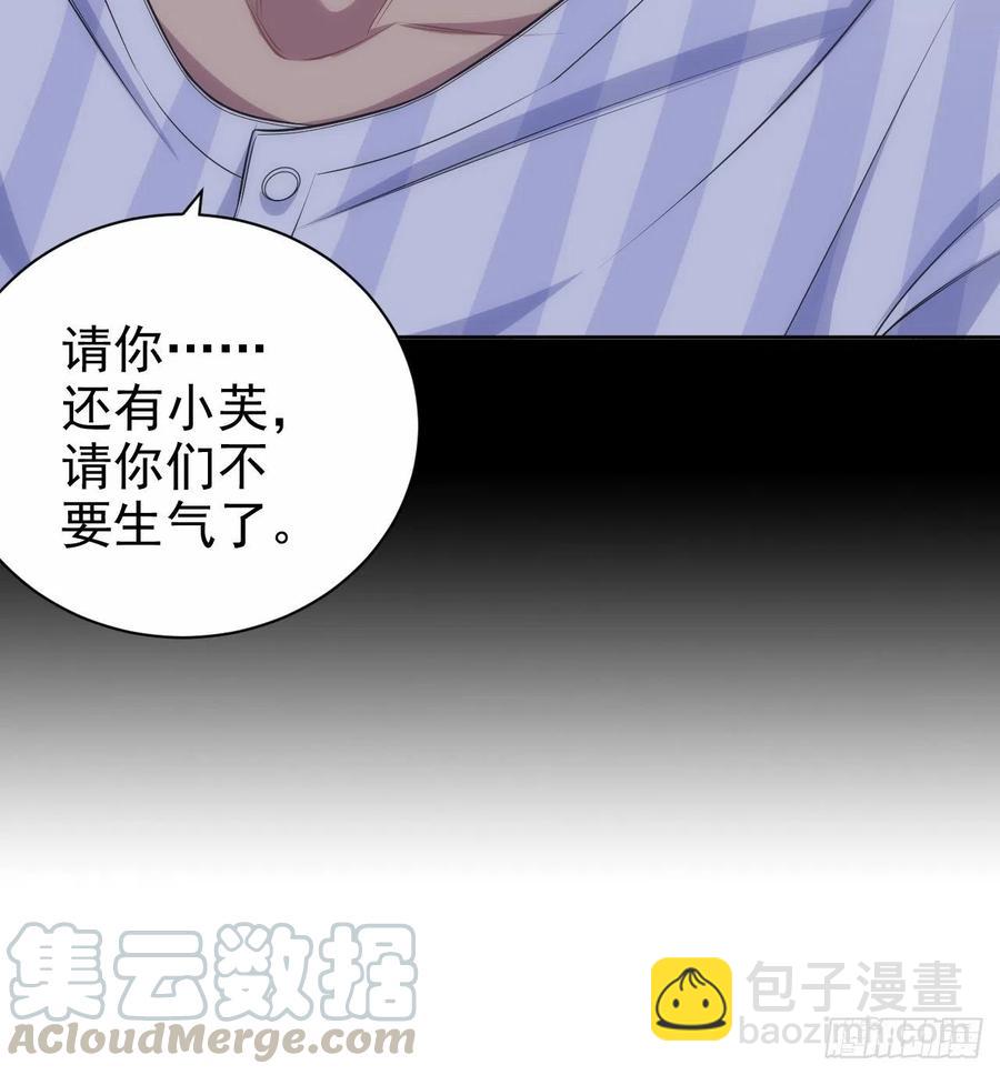 岳父大人是老婆 - 134.記憶障礙 - 5