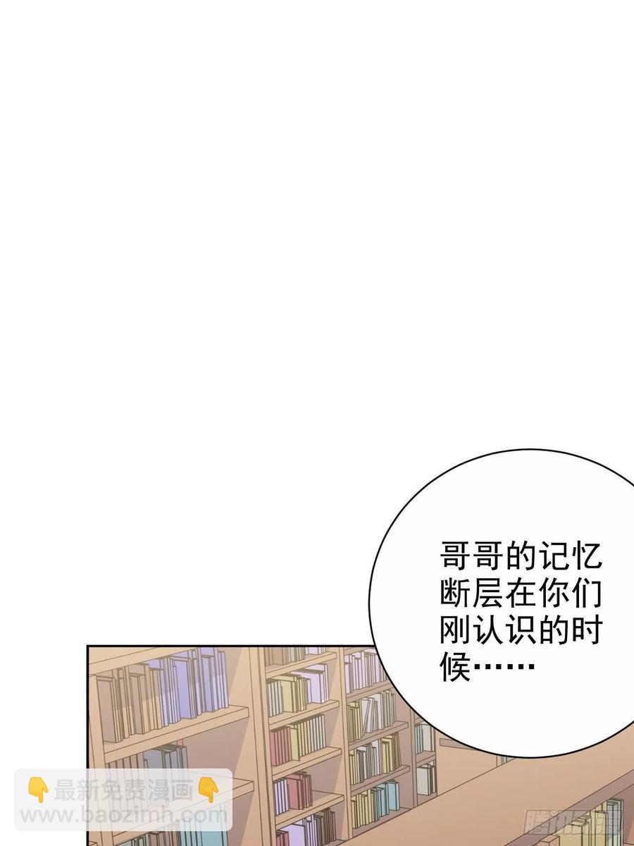 岳父大人是老婆 - 134.記憶障礙 - 6