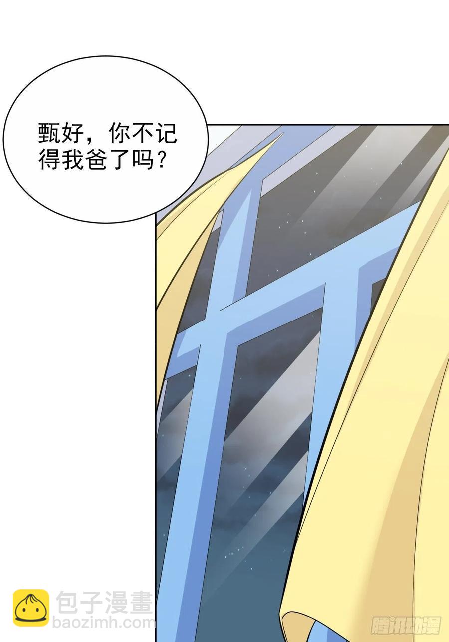 岳父大人是老婆 - 134.記憶障礙 - 2