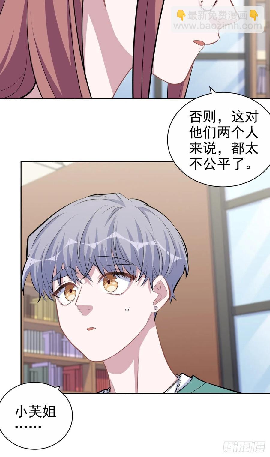 岳父大人是老婆 - 134.記憶障礙 - 6