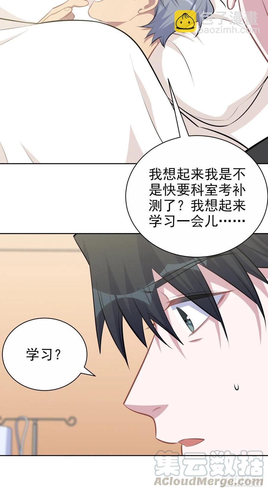 岳父大人是老婆 - 134.記憶障礙 - 1