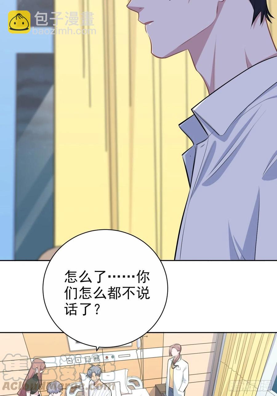 岳父大人是老婆 - 134.記憶障礙 - 5