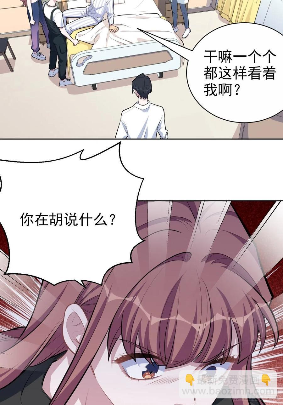 岳父大人是老婆 - 134.記憶障礙 - 6