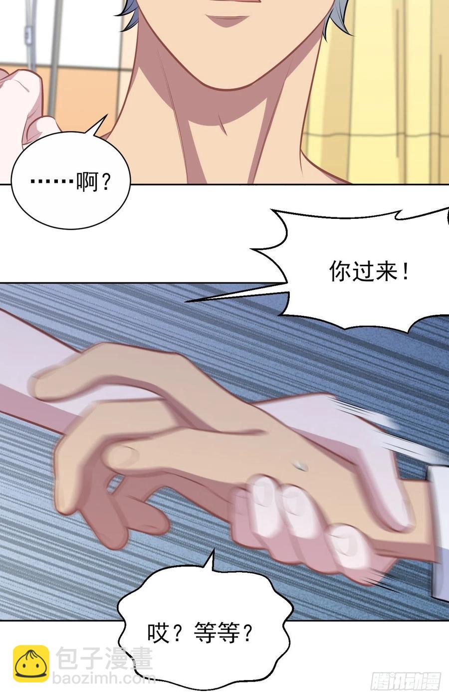 岳父大人是老婆 - 134.記憶障礙 - 2