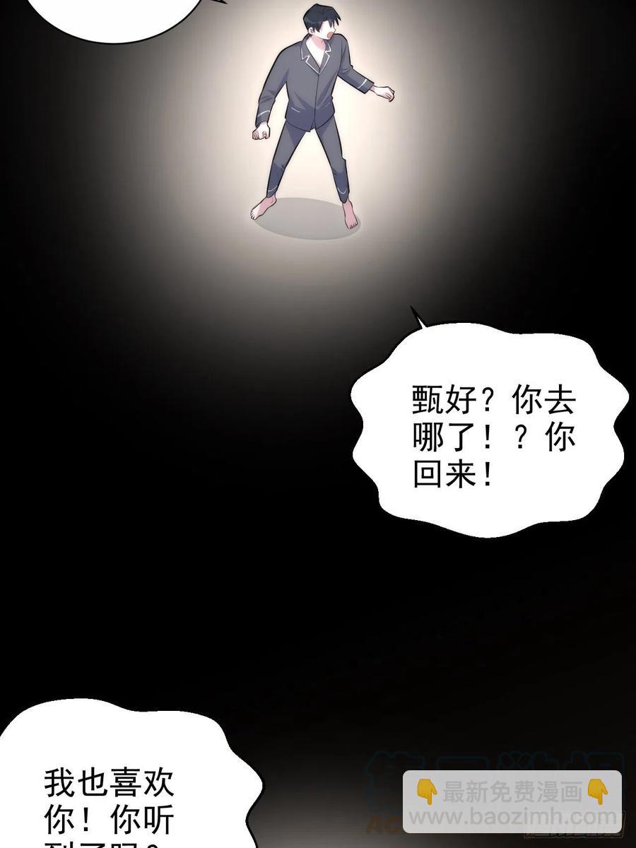 岳父大人是老婆 - 136.奇怪的沈叔叔 - 3