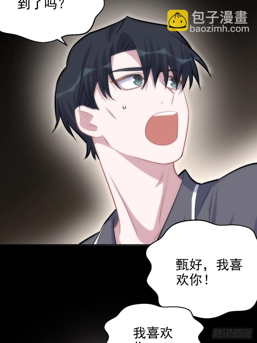 岳父大人是老婆 - 136.奇怪的沈叔叔 - 4