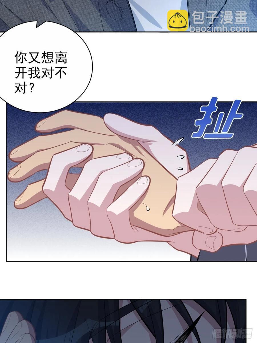 岳父大人是老婆 - 136.奇怪的沈叔叔 - 5