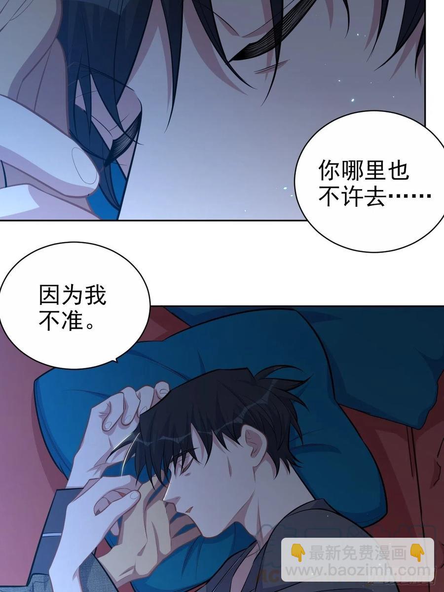 岳父大人是老婆 - 136.奇怪的沈叔叔 - 6