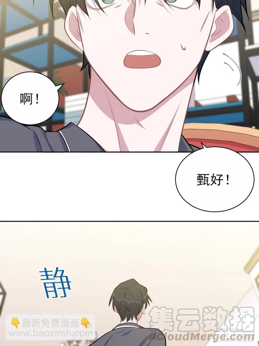 岳父大人是老婆 - 136.奇怪的沈叔叔 - 5