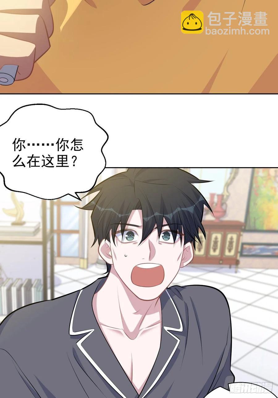 岳父大人是老婆 - 136.奇怪的沈叔叔 - 3