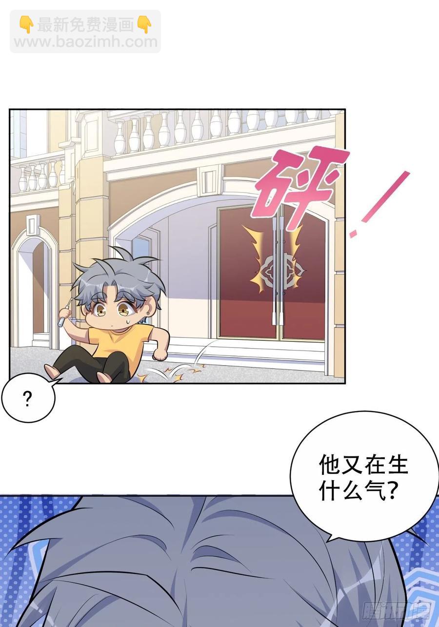 岳父大人是老婆 - 136.奇怪的沈叔叔 - 7