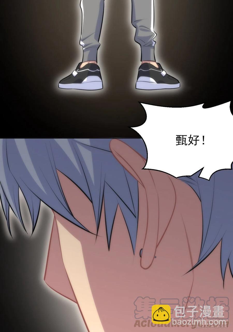 岳父大人是老婆 - 136.奇怪的沈叔叔 - 7