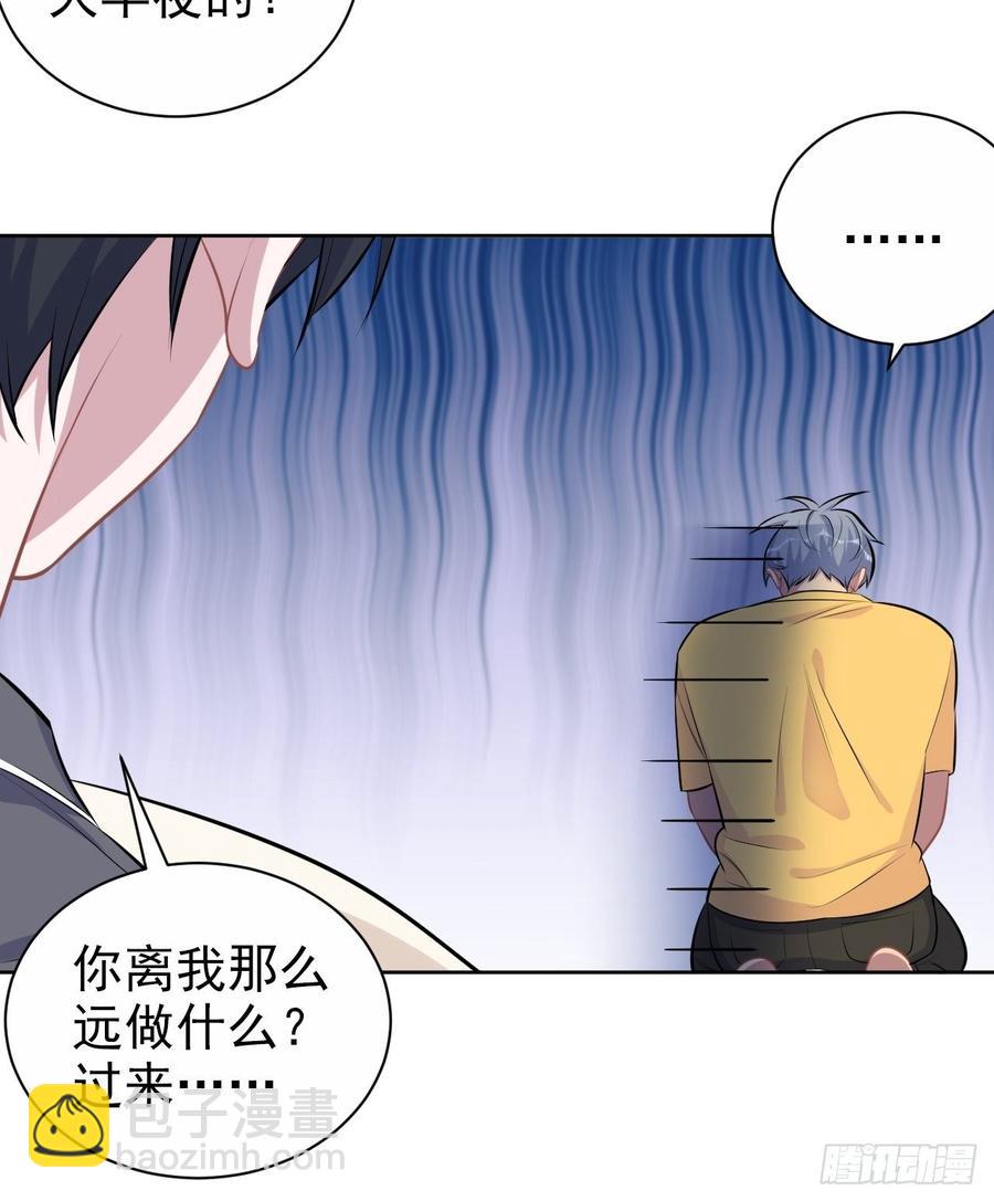 岳父大人是老婆 - 138.成年人的解決方式 - 7