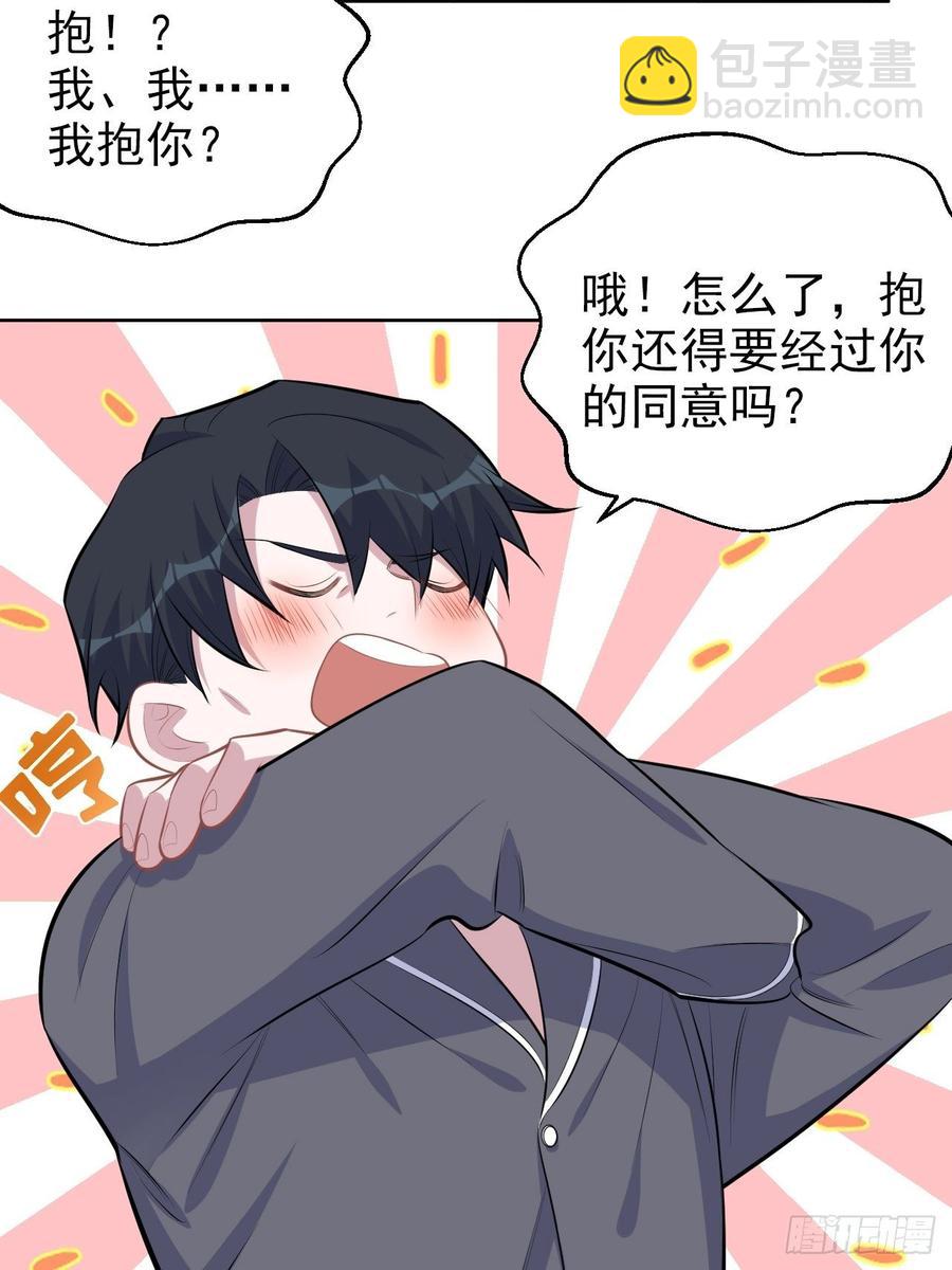 岳父大人是老婆 - 138.成年人的解決方式 - 3