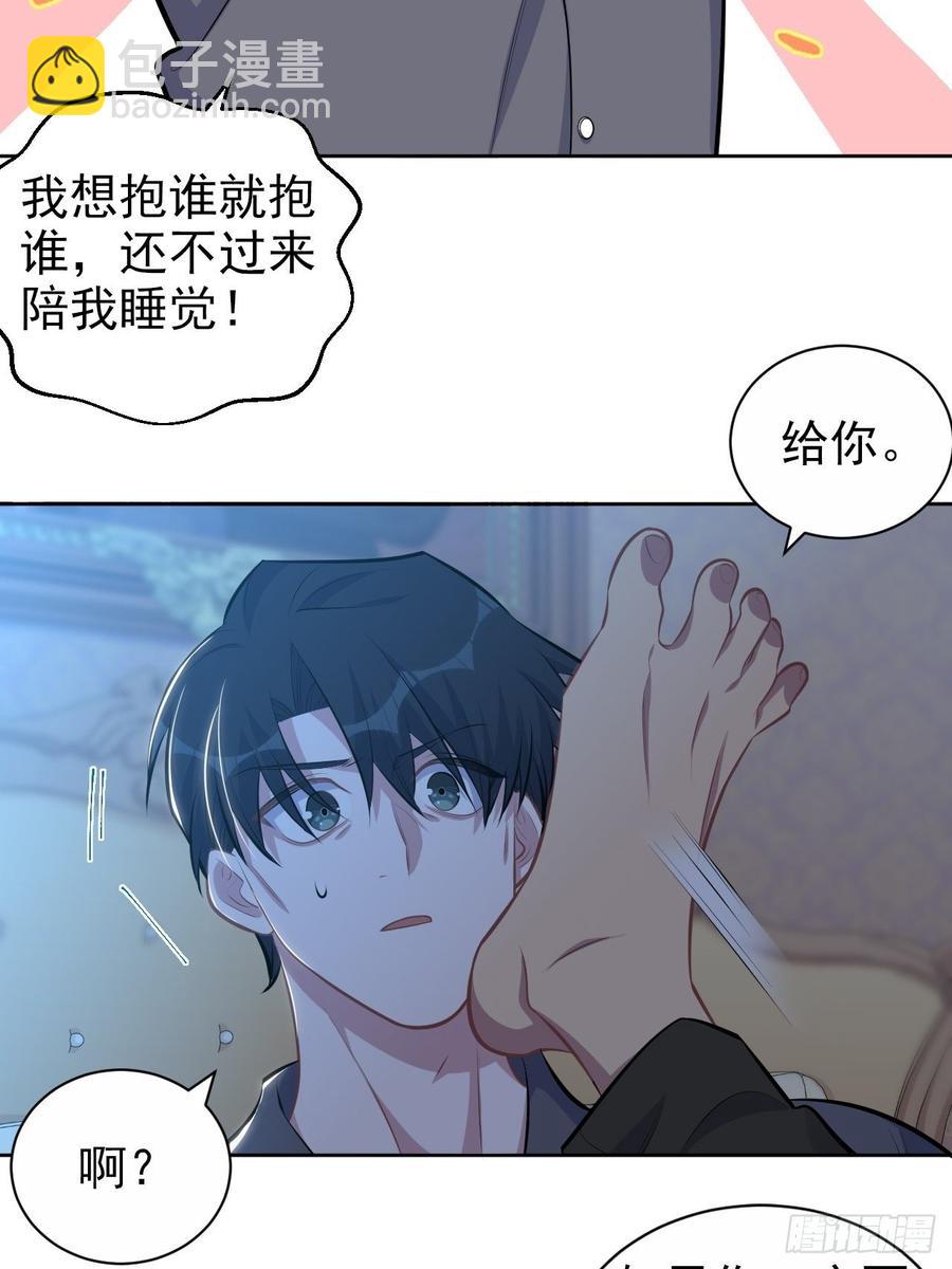 岳父大人是老婆 - 138.成年人的解決方式 - 4