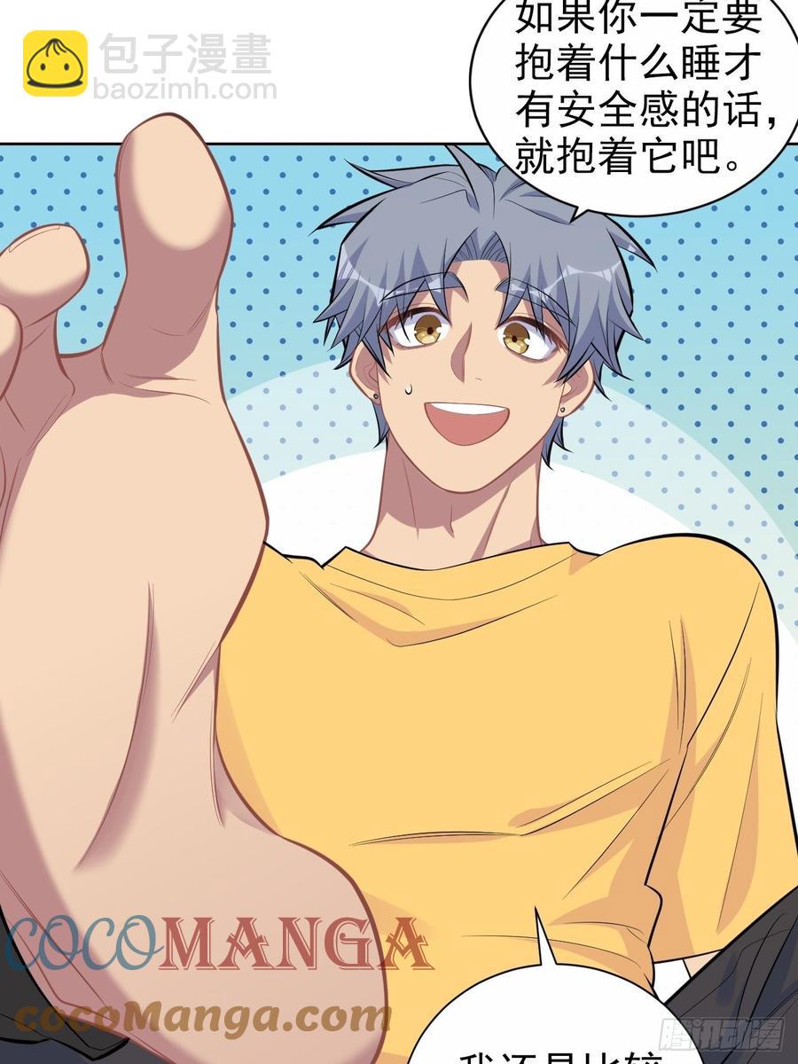 岳父大人是老婆 - 138.成年人的解決方式 - 5