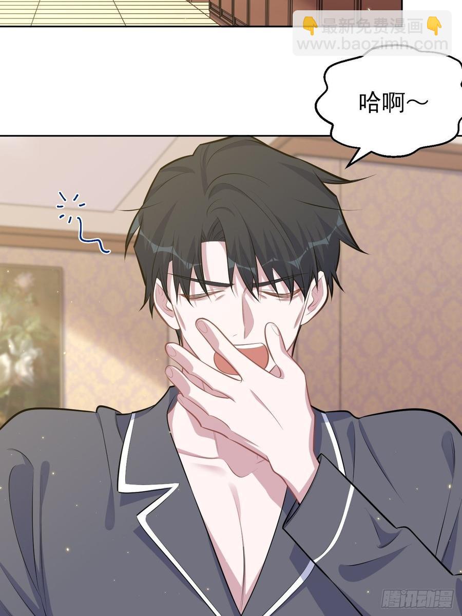 岳父大人是老婆 - 138.成年人的解決方式 - 2