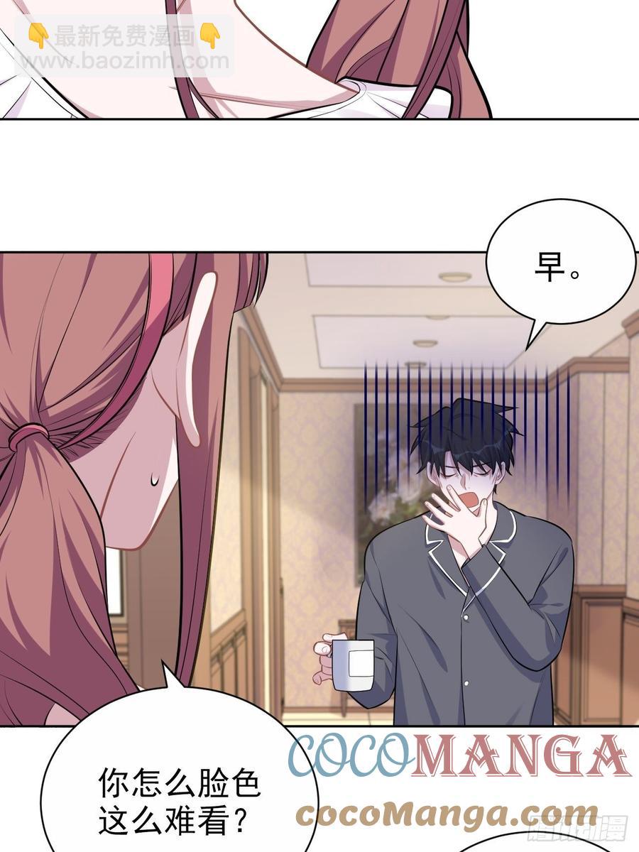 岳父大人是老婆 - 138.成年人的解決方式 - 4