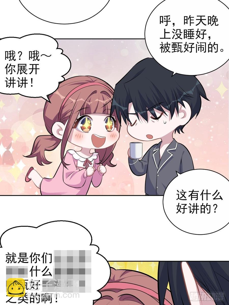 岳父大人是老婆 - 138.成年人的解決方式 - 5