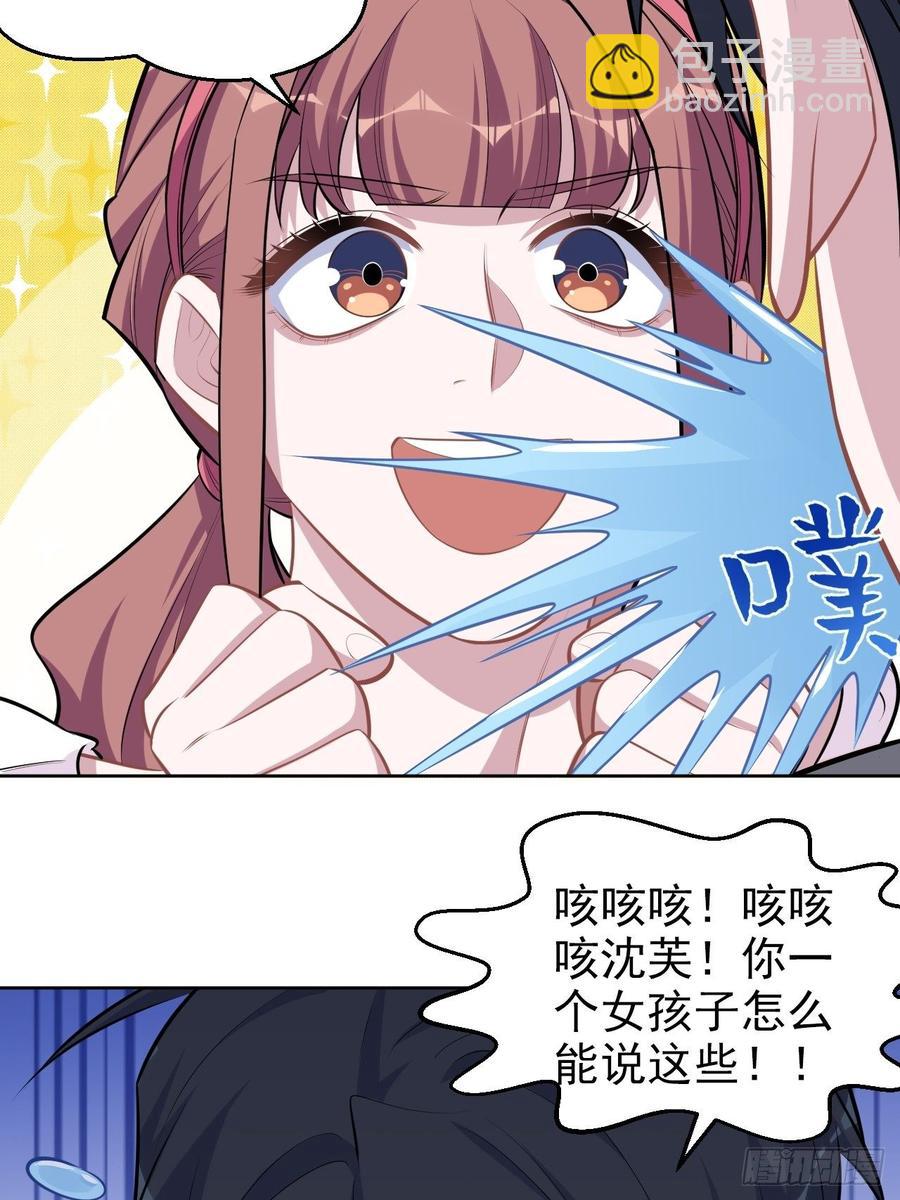 岳父大人是老婆 - 138.成年人的解決方式 - 6