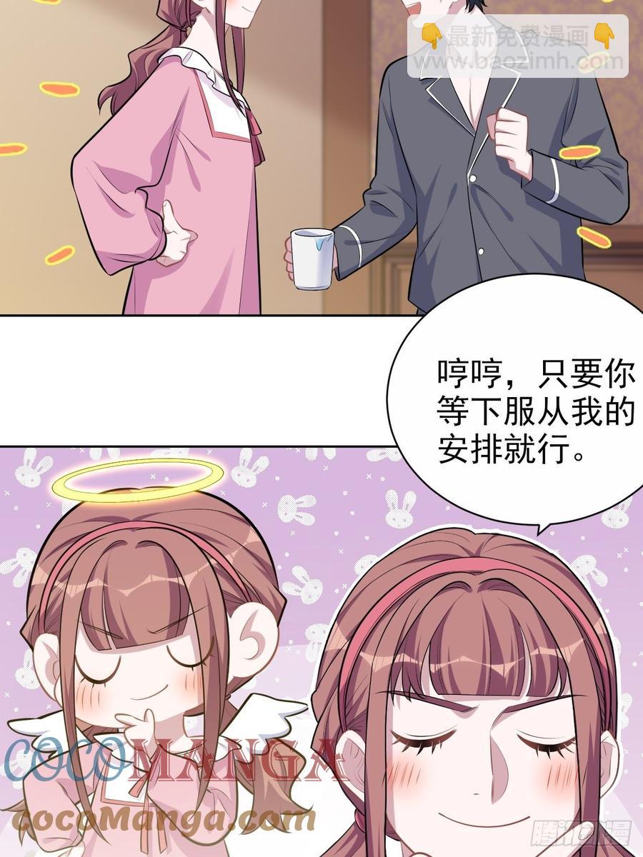 岳父大人是老婆 - 138.成年人的解決方式 - 3