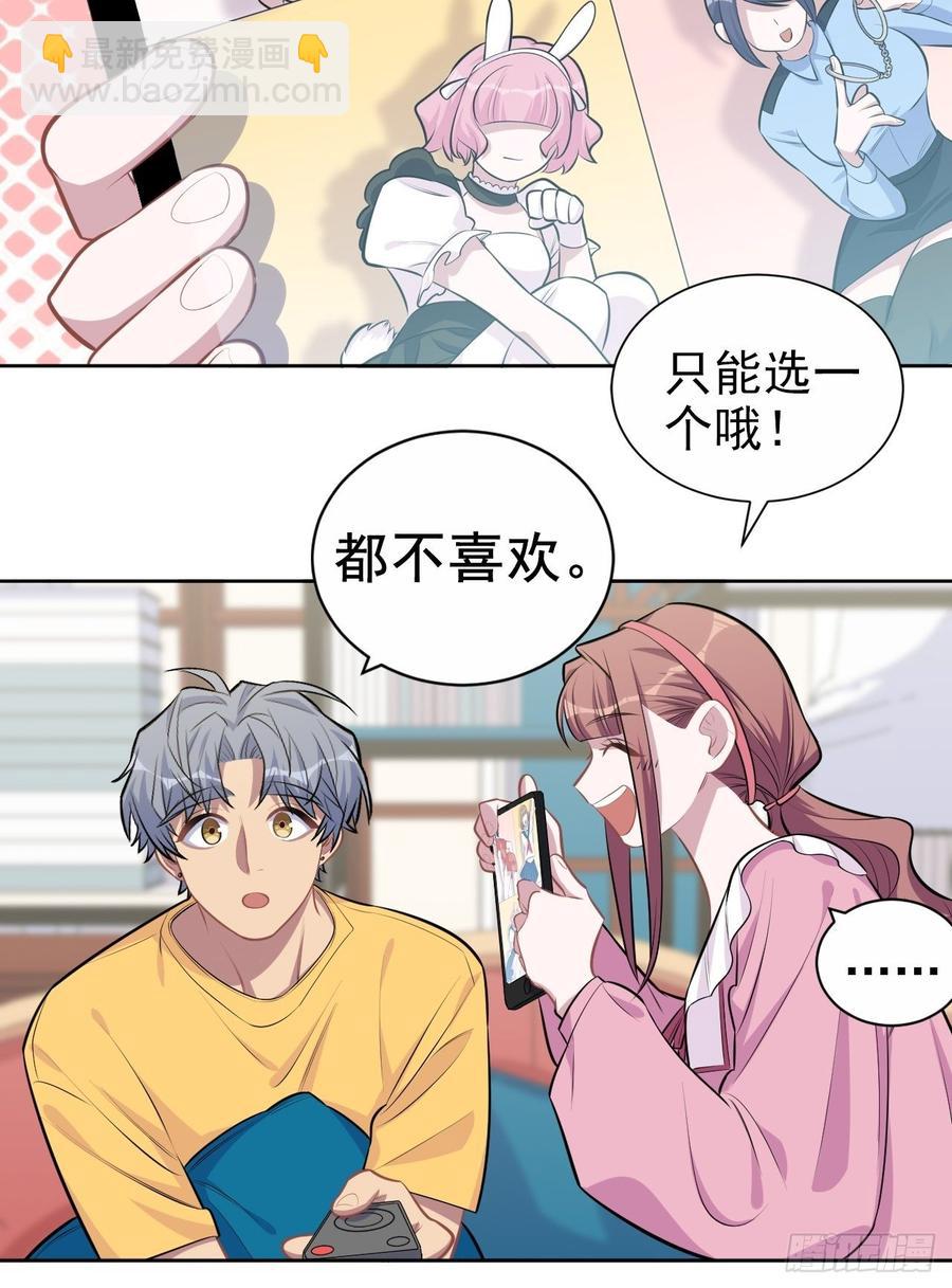 岳父大人是老婆 - 138.成年人的解決方式 - 7