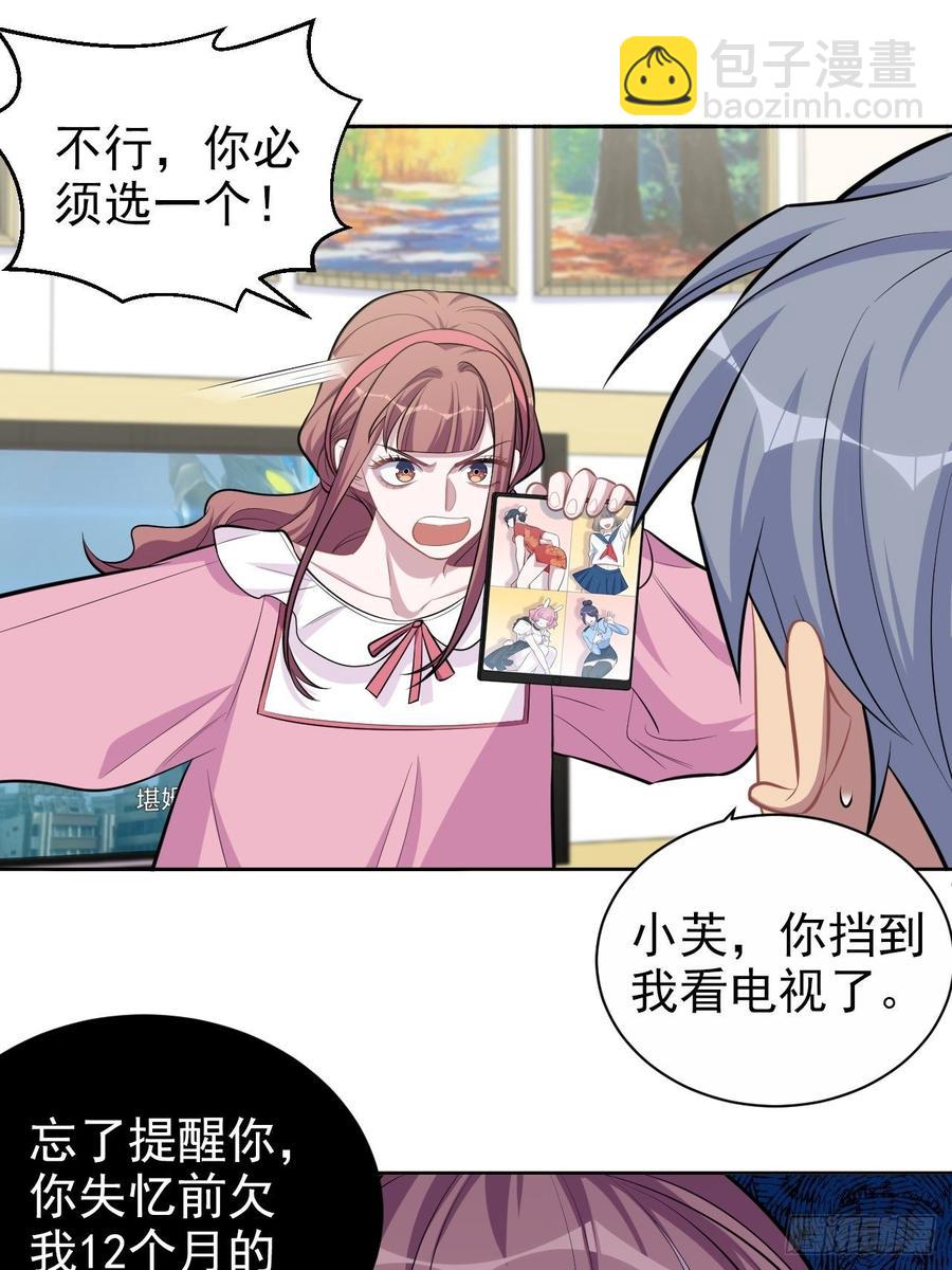 岳父大人是老婆 - 138.成年人的解決方式 - 1