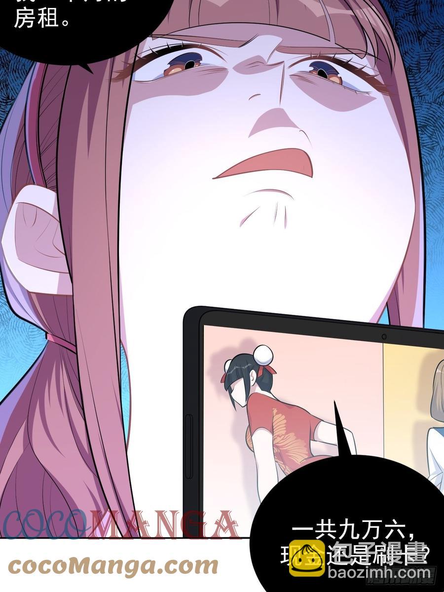 岳父大人是老婆 - 138.成年人的解決方式 - 2