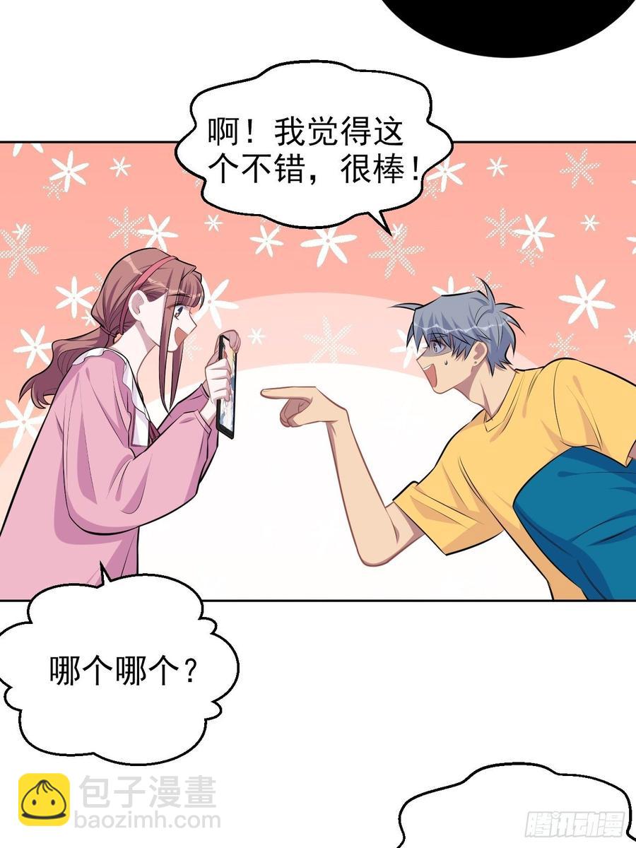 岳父大人是老婆 - 138.成年人的解決方式 - 3