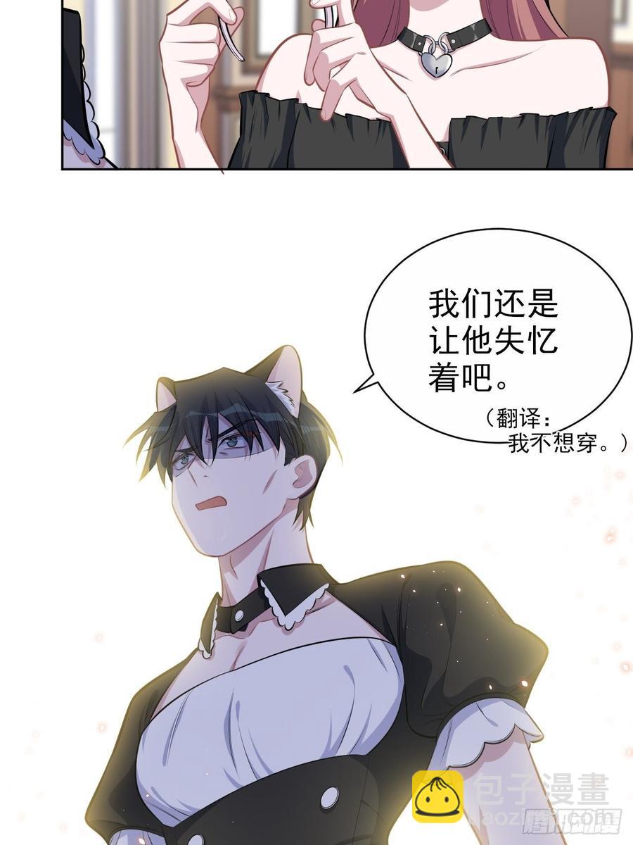 岳父大人是老婆 - 138.成年人的解決方式 - 7