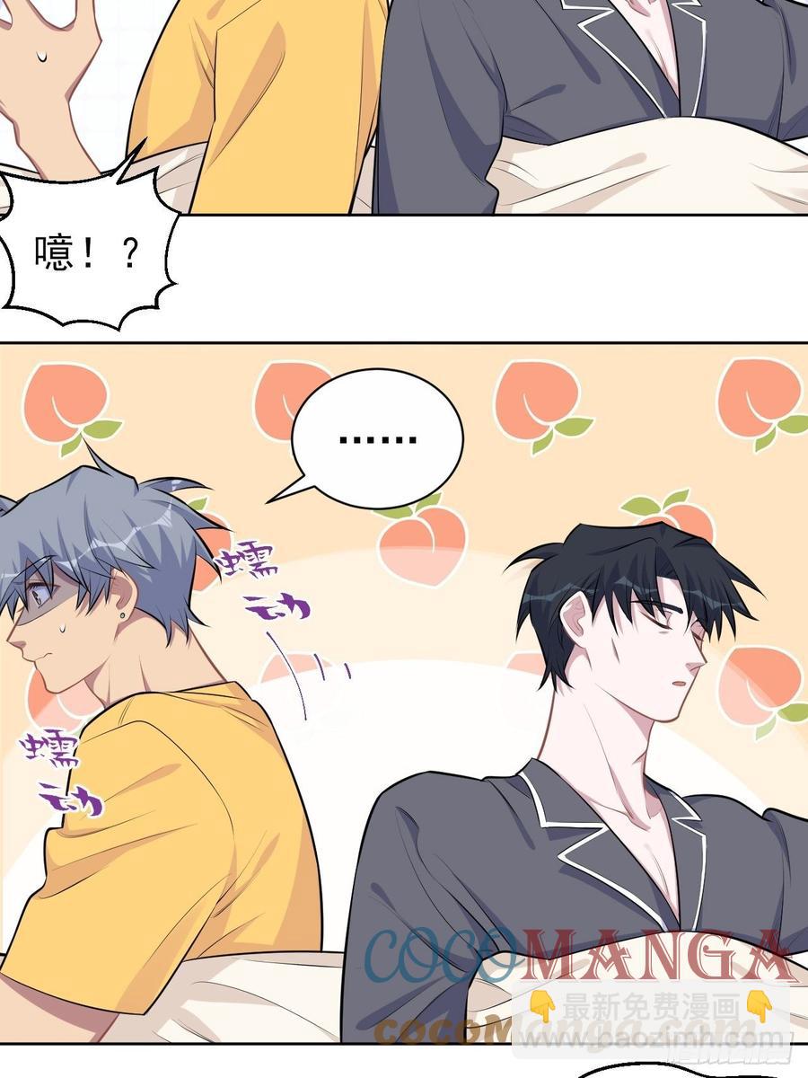 岳父大人是老婆 - 138.成年人的解決方式 - 7