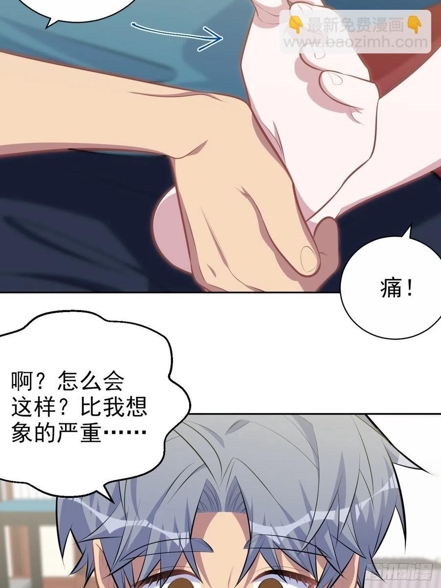 岳父大人是老婆 - 140.骨折與認人 - 6