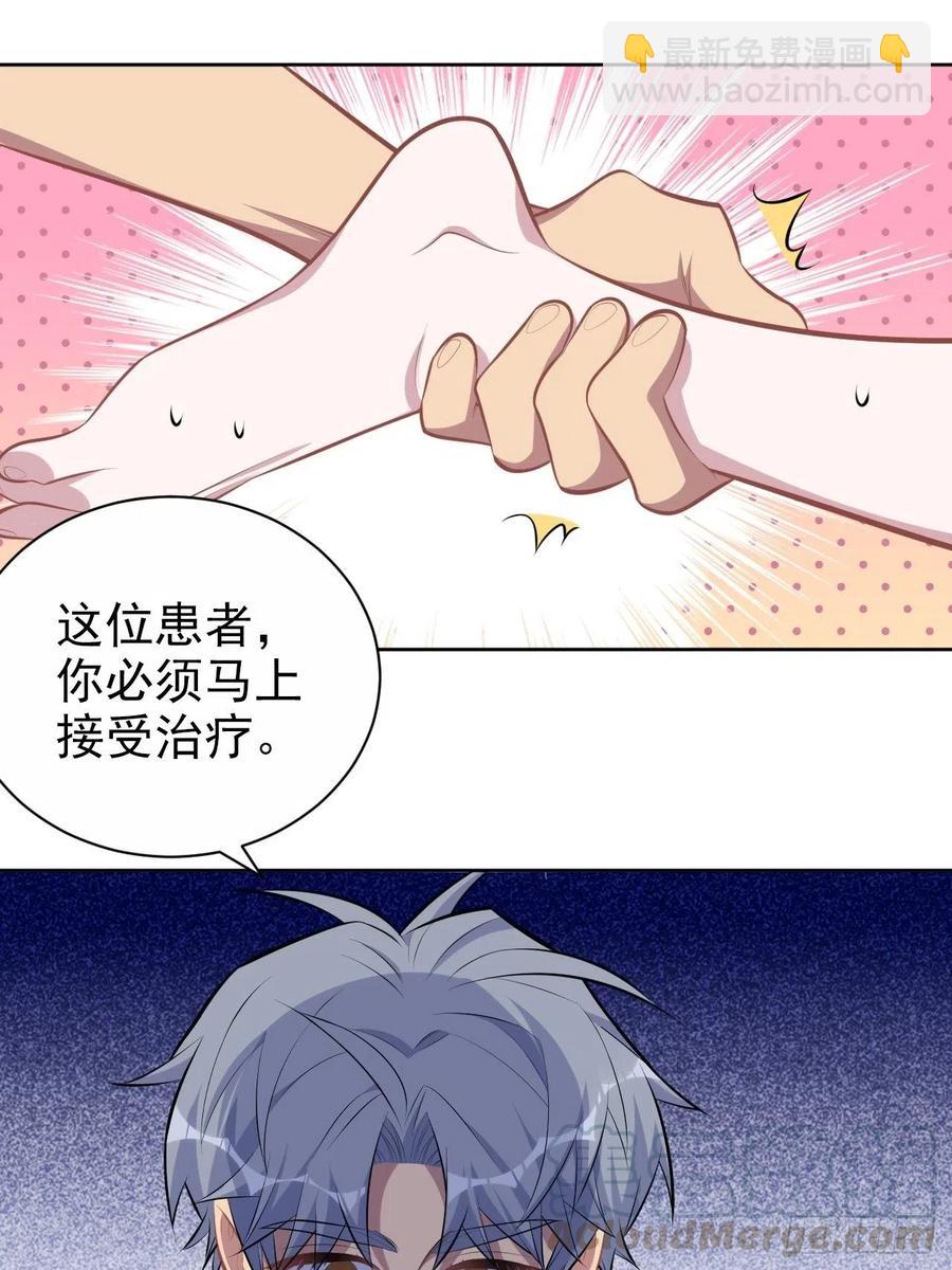 岳父大人是老婆 - 140.骨折與認人 - 3