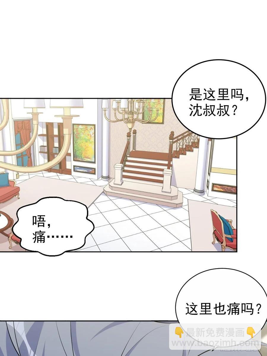 岳父大人是老婆 - 140.骨折與認人 - 2