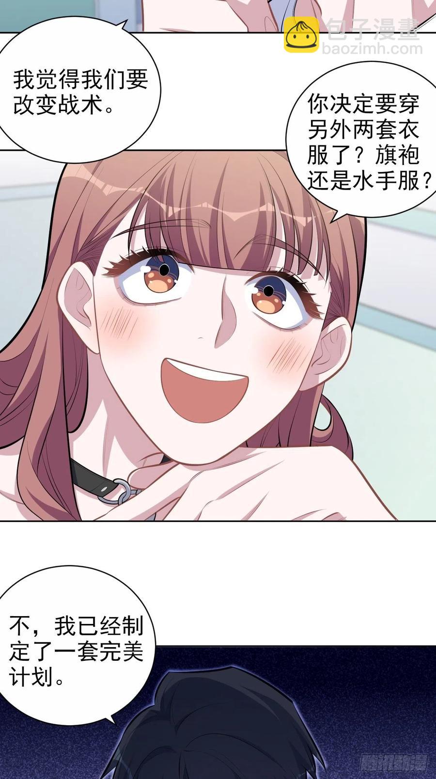 岳父大人是老婆 - 140.骨折與認人 - 4