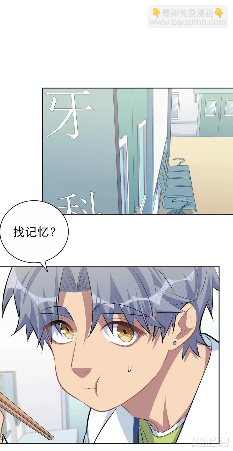 岳父大人是老婆 - 140.骨折與認人 - 6