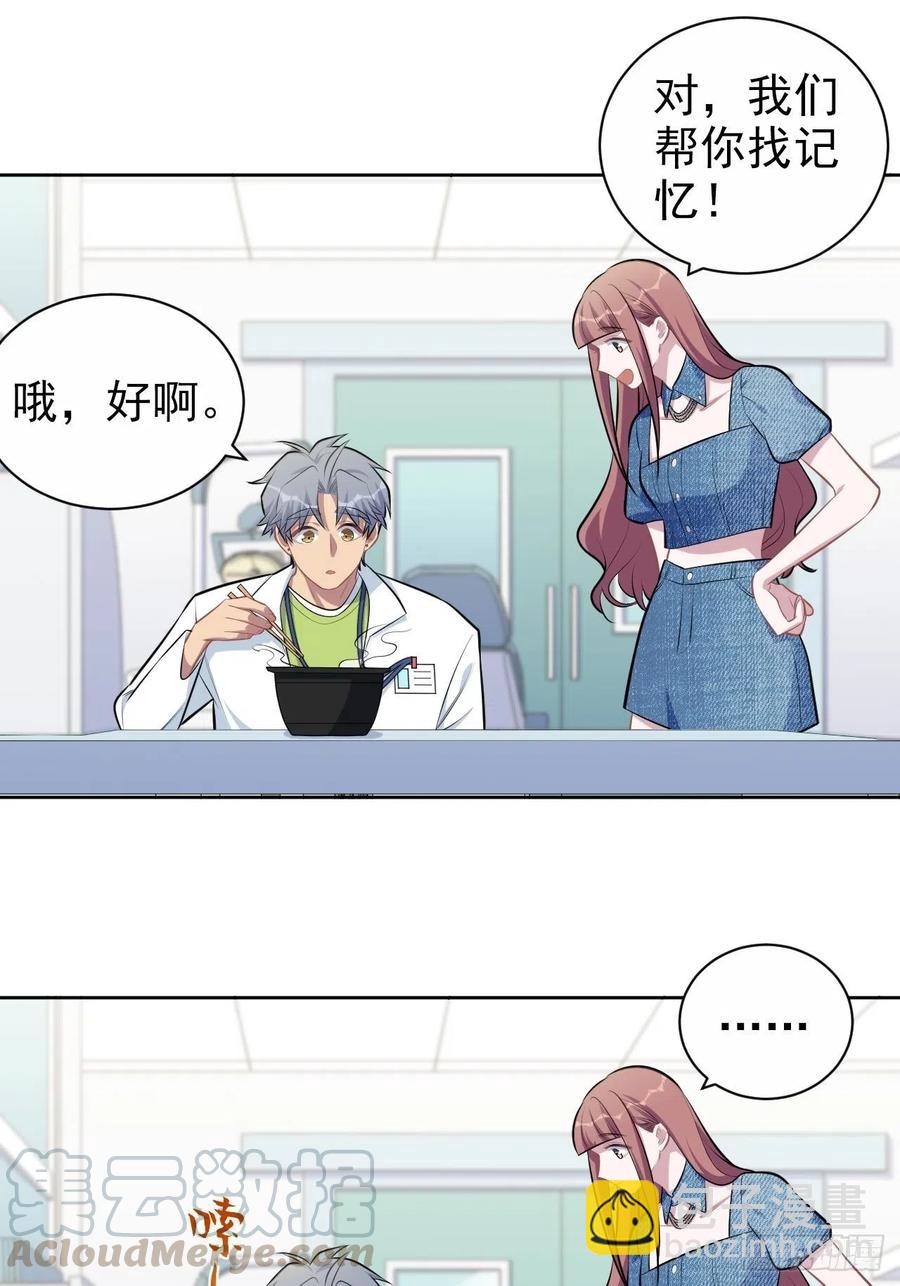 岳父大人是老婆 - 140.骨折與認人 - 1