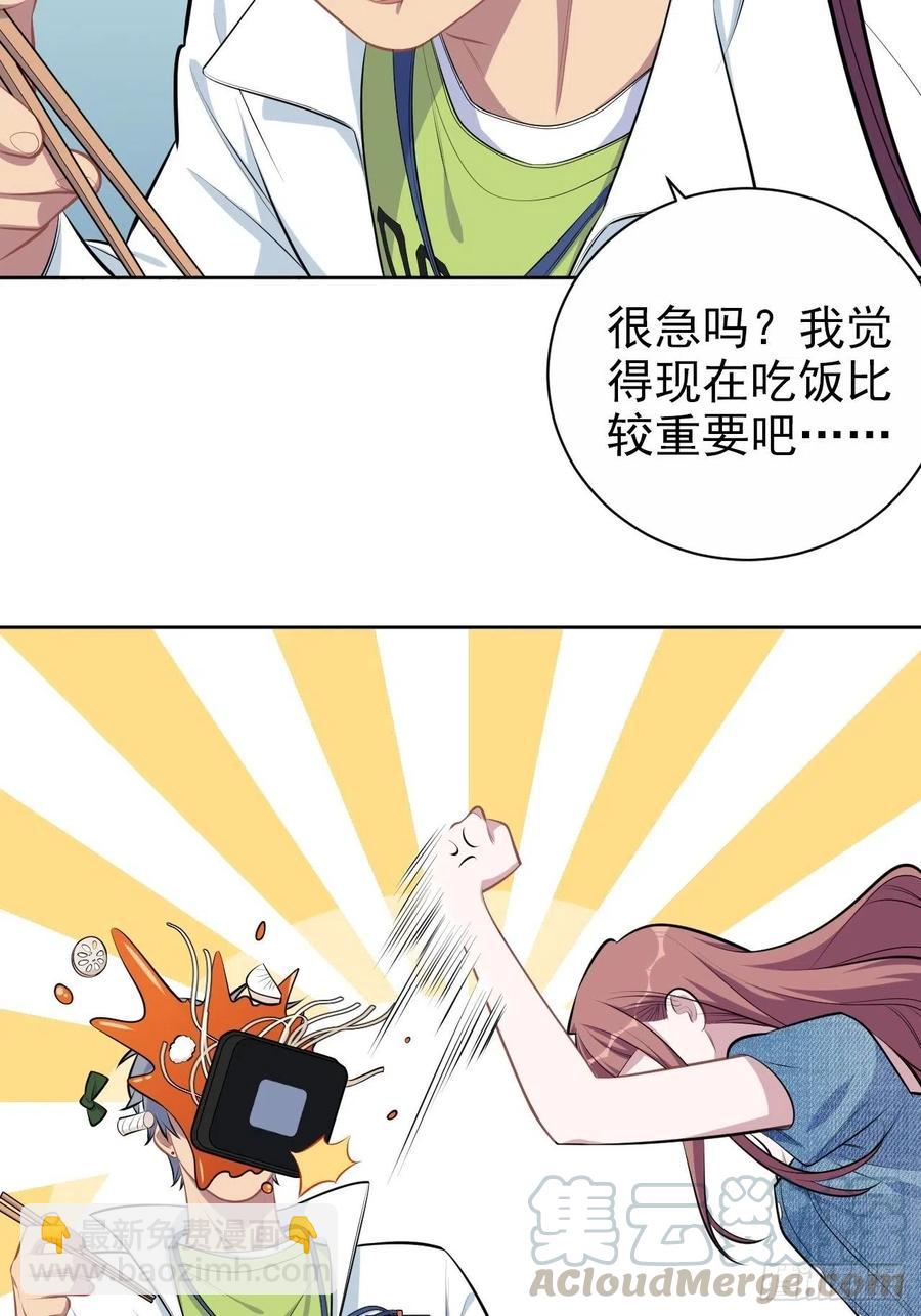 岳父大人是老婆 - 140.骨折與認人 - 3