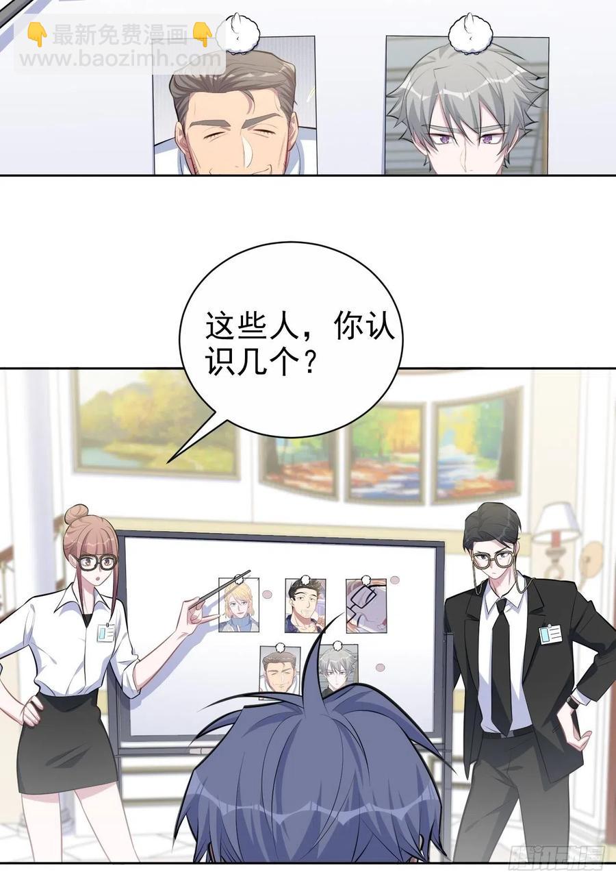 岳父大人是老婆 - 140.骨折與認人 - 6