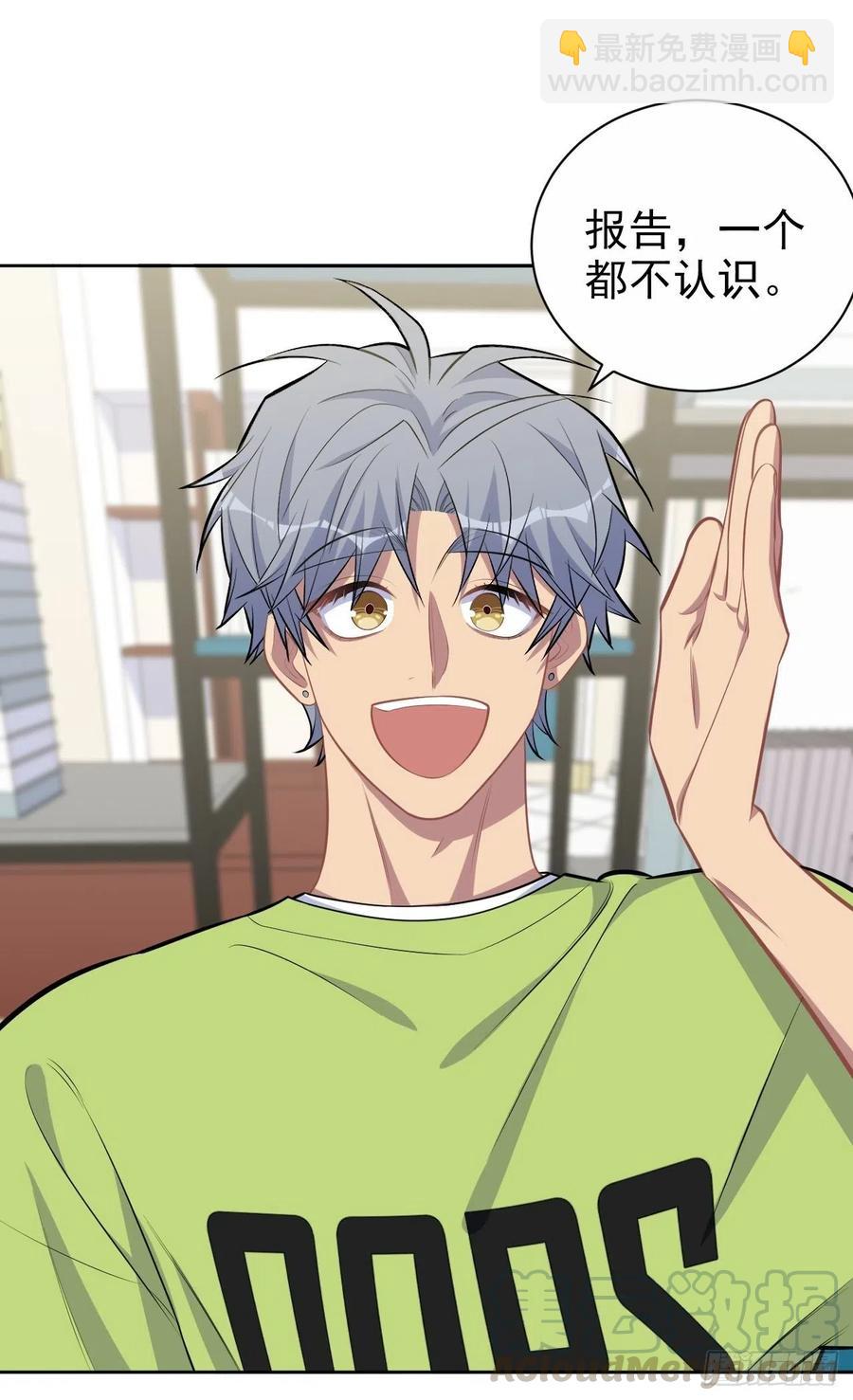 岳父大人是老婆 - 140.骨折與認人 - 1