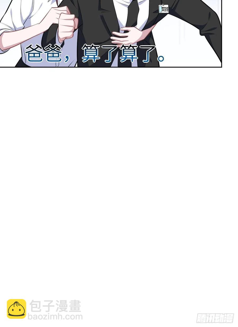 岳父大人是老婆 - 140.骨折與認人 - 4