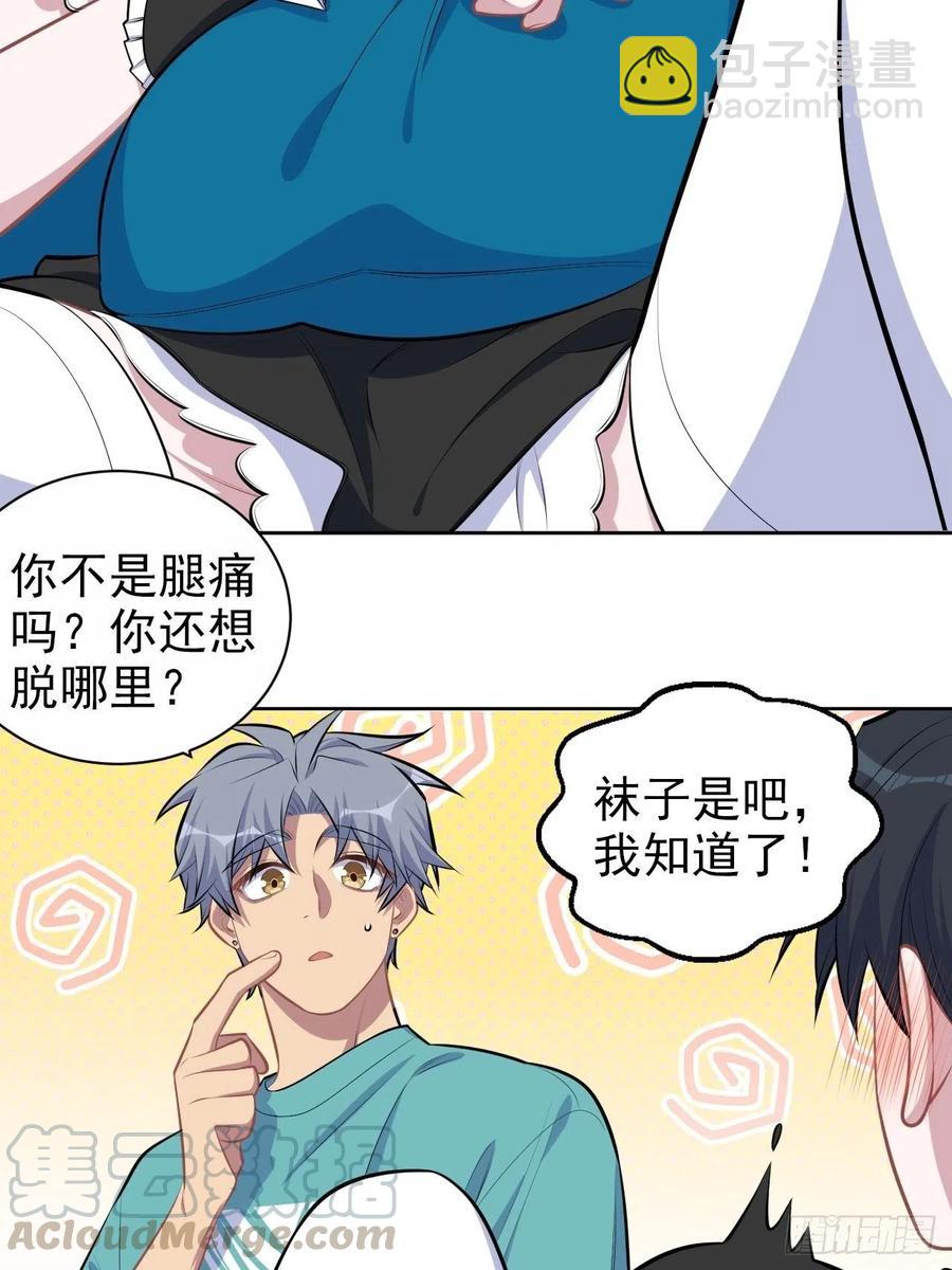 岳父大人是老婆 - 140.骨折與認人 - 1