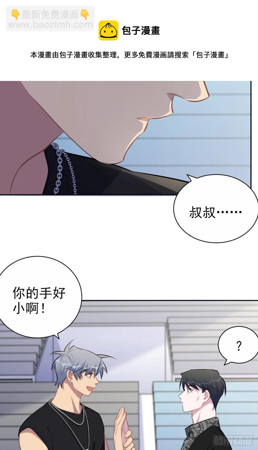 岳父大人是老婆 - 141.甄好的憂慮 - 2