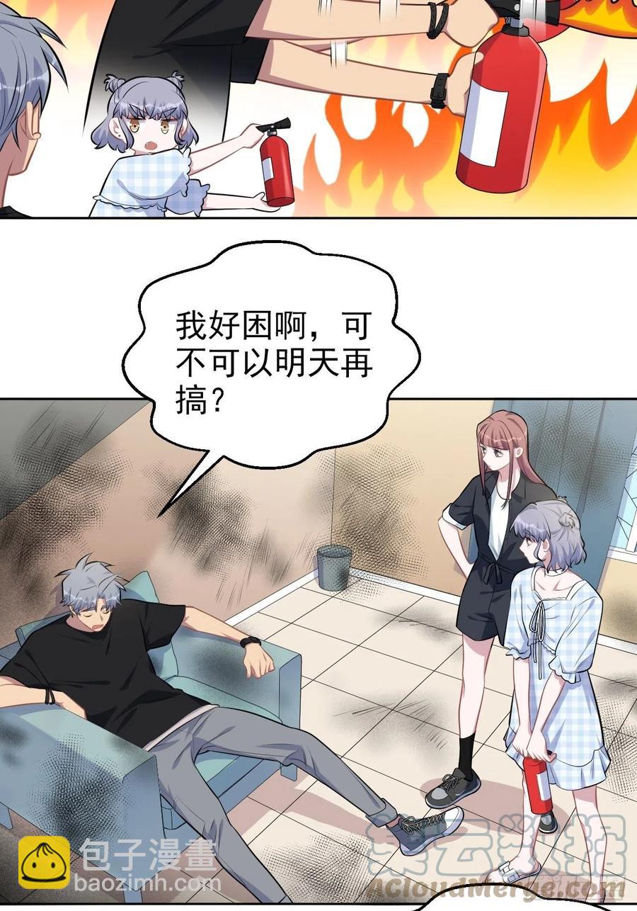 岳父大人是老婆 - 141.甄好的憂慮 - 3