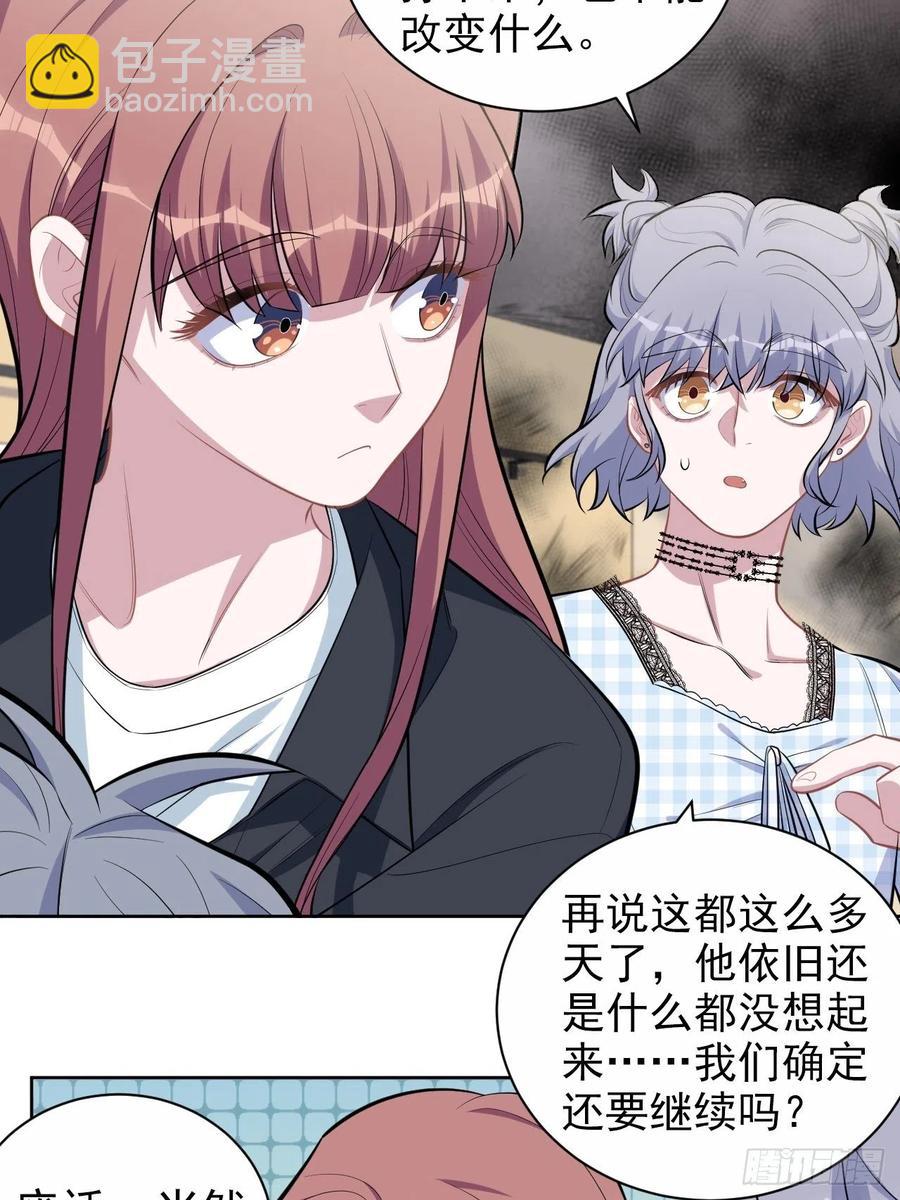 岳父大人是老婆 - 141.甄好的憂慮 - 6