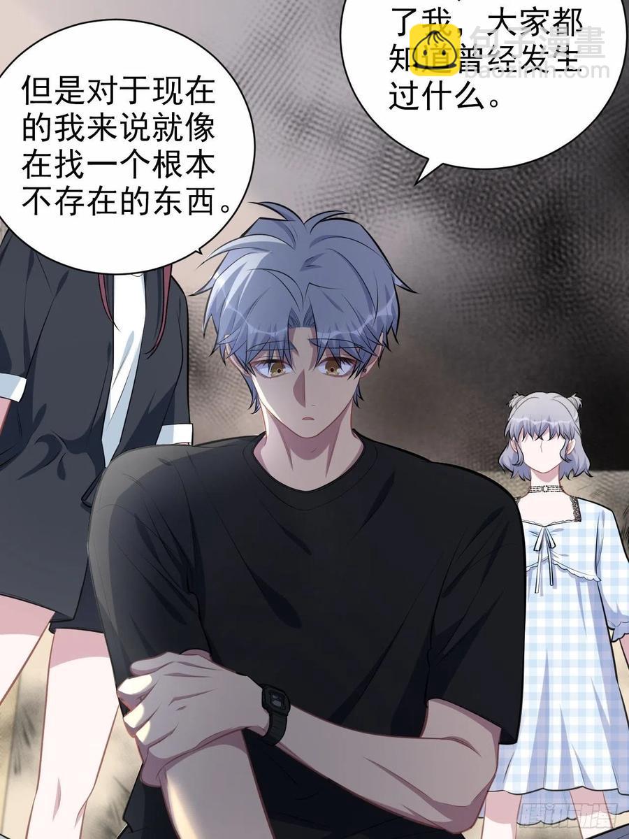 岳父大人是老婆 - 141.甄好的憂慮 - 4