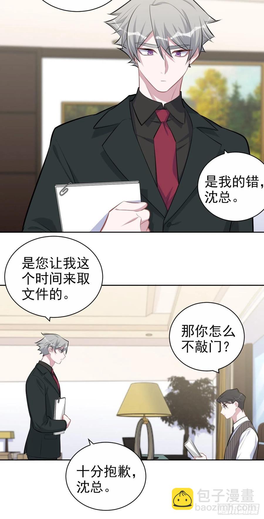 岳父大人是老婆 - 141.甄好的憂慮 - 4