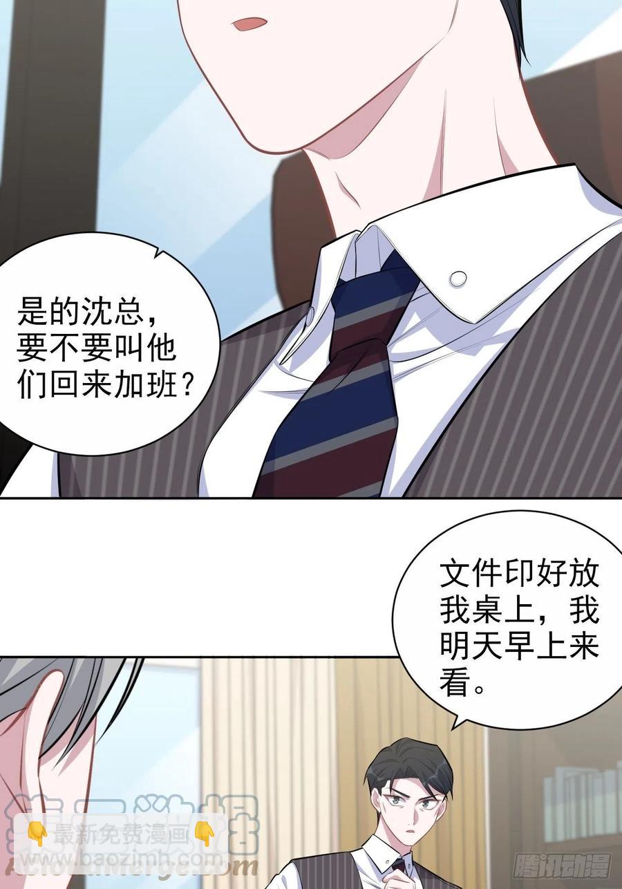 岳父大人是老婆 - 141.甄好的憂慮 - 1