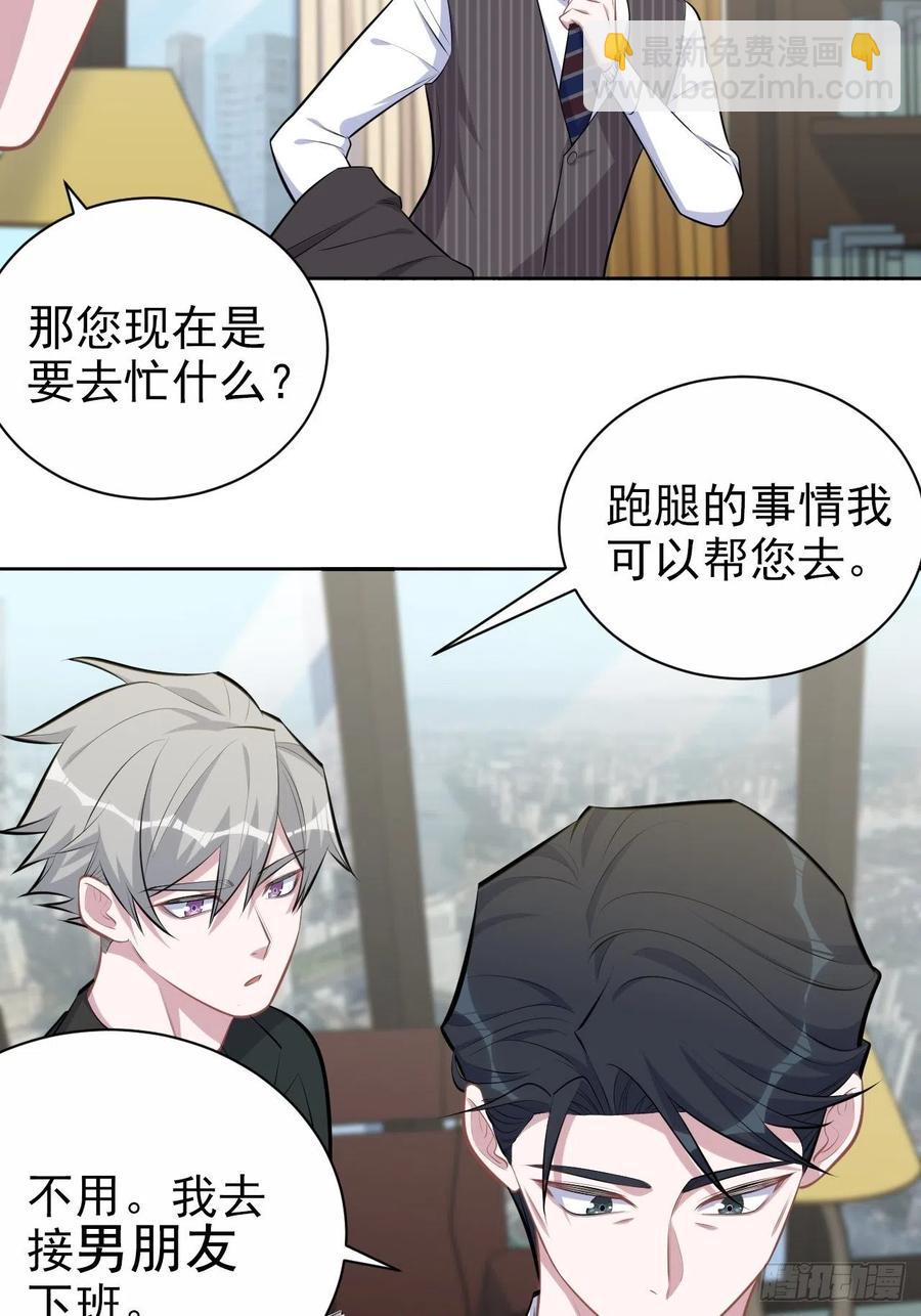 岳父大人是老婆 - 141.甄好的憂慮 - 2