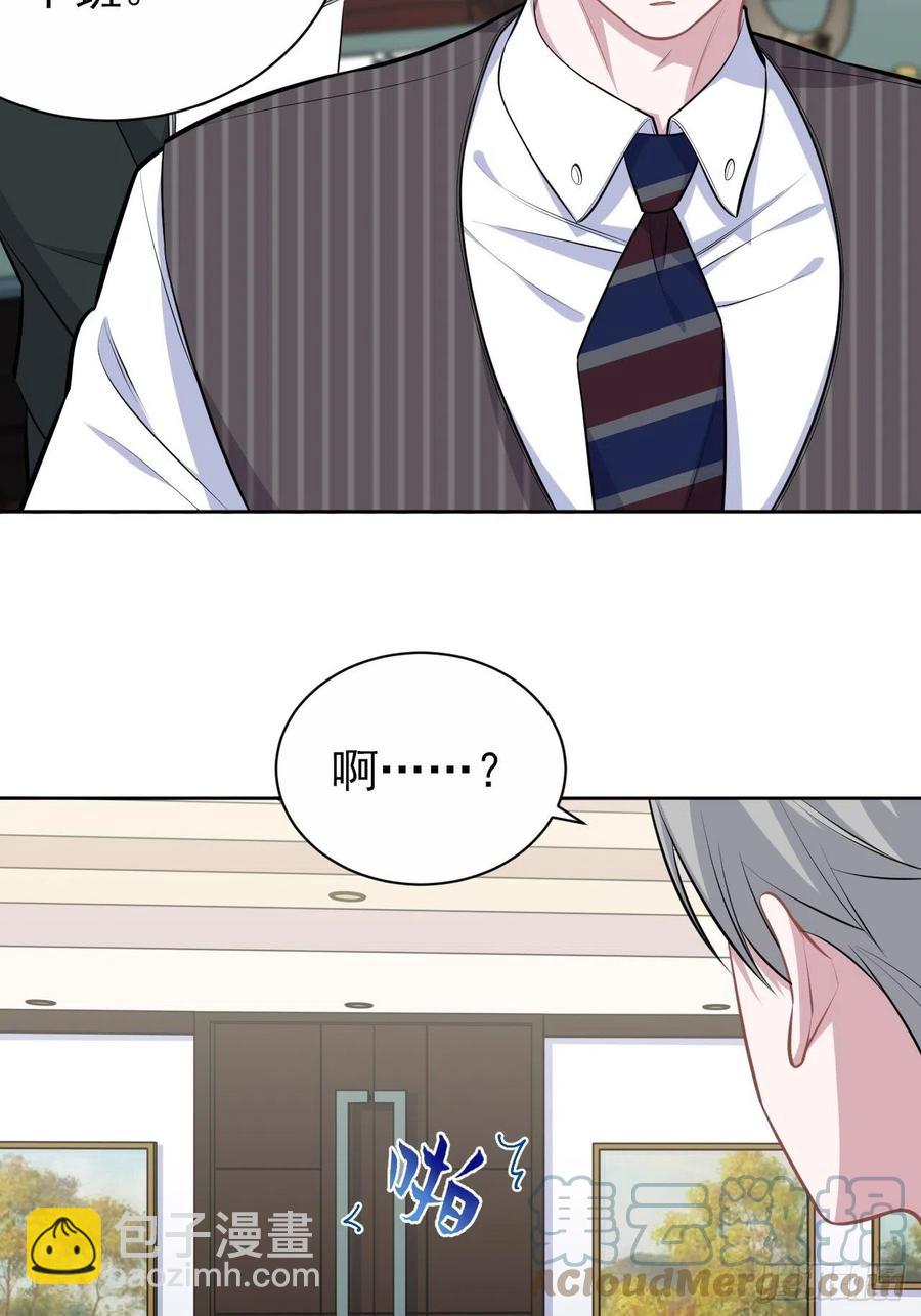 岳父大人是老婆 - 141.甄好的憂慮 - 3